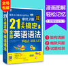 Angxiu Foreign Language Masters all English grammar in 21 days, the only way to learn spoken English for beginners