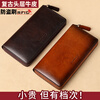 Banyanu (banyanu) men's wallet genuine leather 2025 new long style large capacity multi-card slot driver's license clutch men's card bag leather clip yellow brown (first layer of cowhide) anti-theft brush