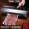 Olodo German double pump vacuum sealing machine vacuum packaging machine household sealing machine wet and dry sealing food plastic sealing machine double pump suction tube + vacuum bag