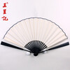 Wang Xingji fan souvenir Chinese style folding fan ancient style intangible cultural heritage diy blank rice paper fan handmade folding fan non-stick imitation ebony alum surface white paper fan (non-stick) 9 inches