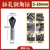 TIANGONG M35 cobalt-containing oblique hole chamfering cutter 90-degree countersink chamfer drill bit inner hole chamfering device new internal chip removal M35 cobalt-containing durable type 5-10mm