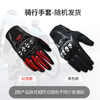 Bovonik motorcycle gloves winter outdoor sports riding non-slip touch screen protective long finger gloves riding equipment