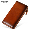 Banyanu (banyanu) men's wallet genuine leather 2025 new long style large capacity multi-card slot driver's license clutch men's card bag leather clip yellow brown (first layer of cowhide) anti-theft brush