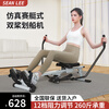 SEAN LEE super fat-burning simulation sculls 12-speed resistance home fitness equipment hydraulic exercise back weight loss aerobic rowing machine silver hydraulic 12-speed resistance