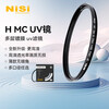 NiSi MC UV 43mm UV mirror Double-sided multi-layer coating 43mm UV filter protection lens no vignetting SLR mirrorless filter Canon Nikon Sony camera filter