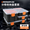 GREENER divided parts box turnover box combined plastic divided box screw drill bit storage and classification material box 11-compartment combined parts divided storage box