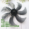 MELNG Meiling Meiling floor fan FS-40A (29) fan blades 350mm electric fan blades floor fan blades 7 blades 5 blades