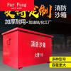 Fire-fighting sandbox yellow sandbox sand bucket explosion-proof fire-fighting sandbox 119 sandbox flood-proof box gas station fire extinguishing 150x100x100cm (1.5 cubic)