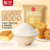 Zhanyi Baking Ingredients Edible Baking Soda Powder Baking Powder Cleaning and Decontamination Homemade Soda 250g