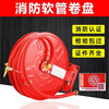 Fire hose reel reel hose 20_25_30 meters fire hydrant box self-rescue water hose hose fire equipment fire hose reel 25 meters 3C certification