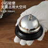 Baijie Chuancai bell restaurant kitchen dining bell summoning bell bar counter answering device serving bell bell live broadcast room special bell