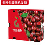 Interesting taste of Chilean Big Mac cherries 3J grade 5 catties gift box, fruit diameter about 30-32mm, fruit gift box
