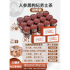 Men's Health Tea Ginseng Black Wolfberry Men's Tea Men's Kidney Replenishing Essence Restoration Five Treasure Tea Babao Tea High-end Small Can Health Tea (Kidney Replenishment) One box of men's tea + Desert Hutch + 3 boxes of wolfberry puree