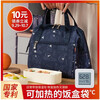 Benski USB heated insulated bag lunch box lunch bag food insulated box breast milk fresh refrigeration aluminum foil thickened insulated bag fresh little moonlight USB heated version