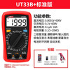 UNI-T digital multimeter high-precision multi-functional intelligent anti-burn multimeter electrician special small household voltage and current UT33B+ plus spare alligator clips and battery