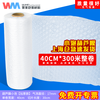 Wumei Big Bubble Gourd Film Inflator Buffer Bag Bubble Film Inflator Cushion Air Cushion Machine Filled Bag Inflatable Air Film Roll Material Air Cushion Machine Air Column Bag Inflator Bubble Machine Thickened Small Bubbles Width 40cm*300 Meters