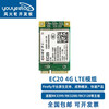 EC20 4G LTE module is compatible with RK3399/RK3288/RK3128 and other motherboards as standard (miniPCIe interface)