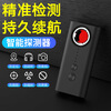 Shixin multifunctional infrared detector camera smart detector hotel anti-peep artifact anti-eavesdropping anti-candid camera K88 special probe hole design 3D smart chip 360