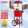 ETON commercial popcorn machine, fully automatic stainless steel pot, popcorn making machine with truck, POP6E-R black