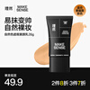 Liran's effective concealer plain cream lazy cream oil control brightening men's special plain cream 35g natural color