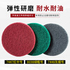 2-inch, 3-inch, 4-inch, 5-inch round flocked scouring pad for industrial use, polishing, rust removal, cleaning brushed sheet, self-adhesive 2-inch red (100 pieces)
