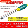An Junsheng can knock through the core screwdriver, ultra-hard industrial-grade screwdriver, cross-shaped impact screwdriver set, machining screwdriver, main picture model, shoot one shot, two 24cm cross + one-word screwdriver