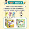 Mi Xiaoquan's school notes + brain teasers + comic idioms + fun riddles (set of 38 volumes in total) extracurricular reading for primary school students, children's books, extracurricular reading