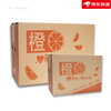 Navel orange carton empty box fruit logistics universal 10kg 20kg rock sugar orange blood orange packaging box express packaging box wholesale best-selling 10.1kg 5-layer fruit box with card slot-10 pieces default