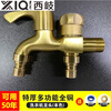 Xiqikou all-copper washing machine faucet household one in and two out with double 4-point mop pool dual-use extended fast four-point universal fine copper body one in and two out for washing