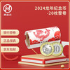 2024 Second Round Year of the Dragon Zodiac Commemorative Coins 10 Yuan Face Value Twelve Zodiac Circulation Commemorative Coins Whole Volume