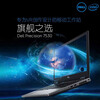 Dell (DELL) Precision 7530 3551 7730 7740 7750 7760 Optional 16G independent display 17-inch professional mobile graphics workstation mechanical 3D modeling design second-hand notebook 11) 7530 i9 eighth generation 6-core 32G1T solid-independent display 6G