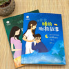 Bedtime prenatal education stories for expectant fathers + expectant mothers (two volumes) Prenatal education story books for expectant fathers and pregnant mothers before bedtime, prenatal education in the voice of daddy, a collection of pregnancy books suitable for pregnant women, baby bedtime stories, genuine books