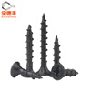 Baodefeng iron blackened and hardened coarse teeth fast self-tapping screws cross flat head self-tapping nails furniture countersunk head wood screws national standard blackened coarse teeth M4*25 100 pieces