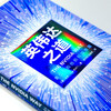 2025 Douban Good Books, The Way of NVIDIA, the first Jen-Hsun Huang authorized interview book, free guide book, free exclusive mind map of important events, chips, graphics cards, artificial intelligence, semiconductors, Jen-Hsun Huang's biography, NVIDIA core