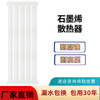 Aijijia 1800 high graphene radiator aluminum-plastic composite radiator water heating household building central heating air can be used 1800mm*3 columns (about 30 cm long) one-inch diameter
