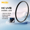 NiSi uv lens 52mm H MC UV 52mm uv filter double-sided multi-layer coating no vignetting SLR mirrorless protective mirror filter filter Canon Nikon Sony camera