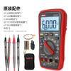 Uni-T UT17B MAX true RMS digital multimeter household intelligent anti-burn electrician repair multimeter