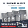 Yingshida inverter 380V1.5-2.2-3.7-4-5.5-7.5KW single-phase 220V three-phase motor speed regulation 380V heavy load 4KW