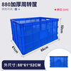 Liwang POWERKING plastic basket rectangular extra large frame thickened turnover frame express fruits and vegetables 880*610*520 can be customized