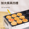 Hongyi Western Kitchen egg burger machine stall commercial egg burger machine wheel cake electric heating meat and egg burger pot red bean cake Internet celebrity night market snack hamburger stove 9 holes 18 holes gas gas omelette machine gas flameout protection model dual control 18 holes + tools