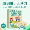 Learning power through play, a logical thinking game book for children (Discovery) (produced by Youshu Academy)