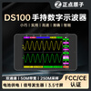 Punctual Atomic DS100 handheld digital oscilloscope dual channel Mini mini portable instrument auto repair DS100+ black silicone case DS