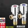 Yuante household three-way one in and two out water stop valve water heater toilet triangular valve eight-character valve hot and cold quick opening water stop valve triangular valve full copper hot and cold water valve switch water brass material (red label 1)
