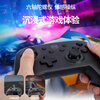 Good value (IINE) suitable for Switch/Switch2 controller Bluetooth wireless PRO game controller Steam computer PC Black Myth Wukong Zelda Donkey Kong NS2 accessories