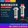 Delixi proximity switch M18 normally open 24V induction metal NPN inductive PNP normally closed 12V limit switch M18 normally open NPN 5MM embedded