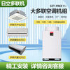 Hitachi Central Air Conditioning Multi-split DC Frequency Heating and Cooling Class One Energy Efficiency V Series RSA-125 5P Host Second-hand 90% New Commercial Home One-to-Two One-to-Three RSA-125 5P Host