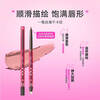 Momo Matano lip liner waterproof long-lasting non-fading lip pencil natural modification female hook line non-fading New Year gift