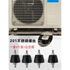 Suitable for Midea Haier Gree Xiaomi air conditioner outdoor unit bracket shock-absorbing pad soundproof shock-proof noise reduction anti-slip rubber pad with screw 1P 1.5P 2P 3P air conditioner available (201 stainless steel screw