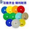 Yichen water grinding disc, ceramic tile, marble polishing disc, diamond polishing disc, stone renovation soft grinding disc, angle grinder trimming disc, 80mm 300 mesh
