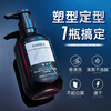 Moxiang Men's Moisturizing Styling Gel Cream Refreshing Big Back Hair Style Oil Head Cream Water Hairspray Spray Long-lasting and Quick-drying
